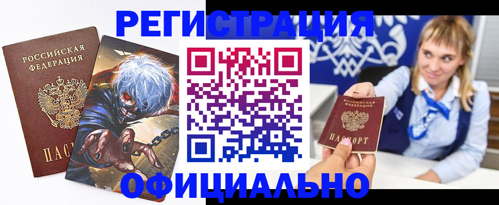 временная прописка в Волгореченске