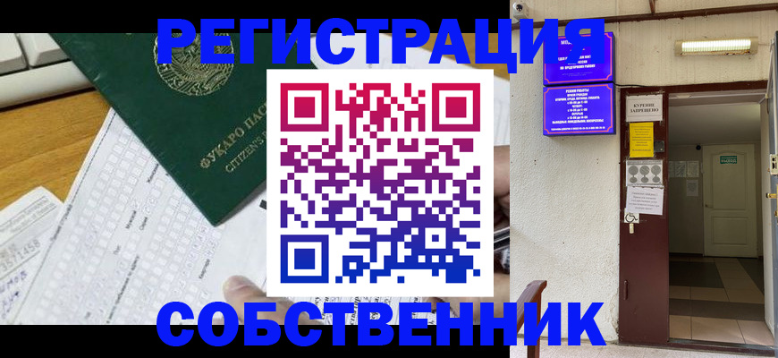 временная регистрация для всех в Волгореченске