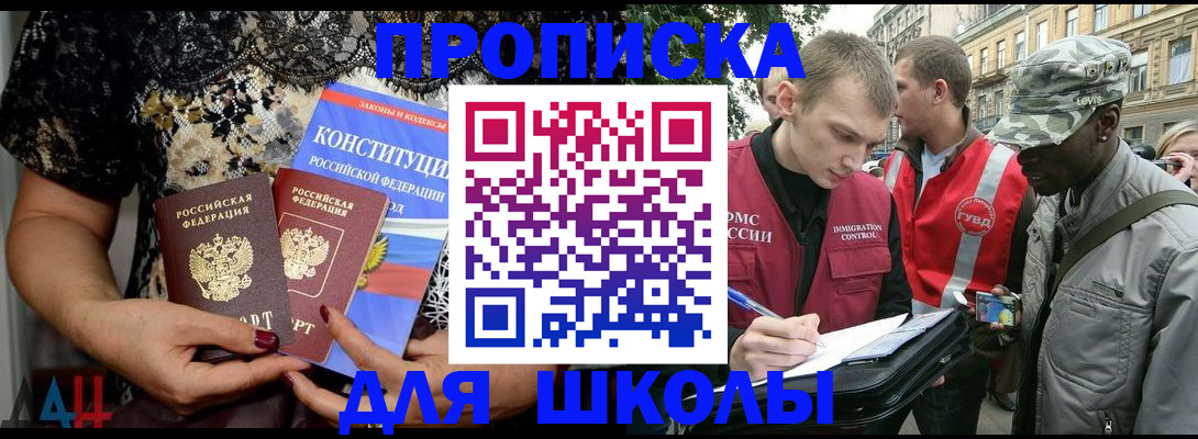 прописка в квартире в Волгореченске