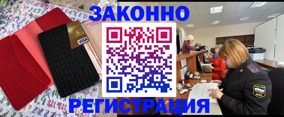 прописка поиск в Волгореченске